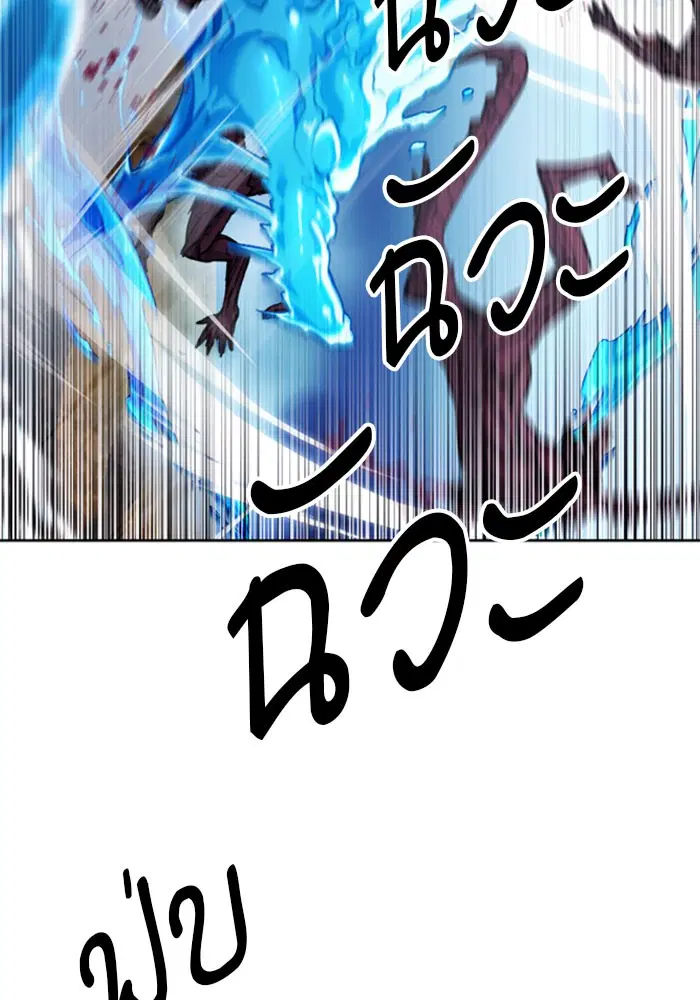 Seoul Station Druid ตอนที่ 46 หน้า 72