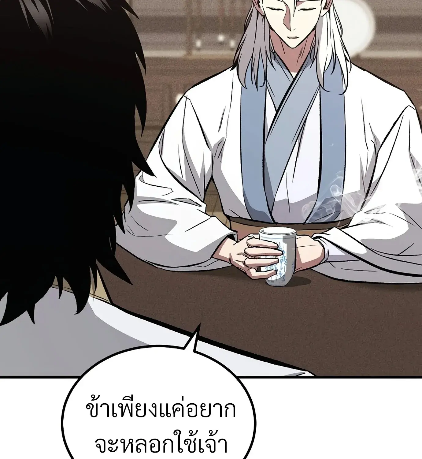 The Hero Returns ตอนที่ 150 หน้า 139