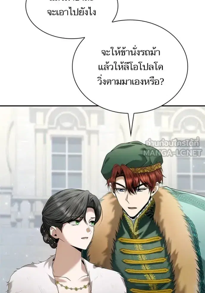 I Am the Queen in This Life ตอนที่ 159 หน้า 11