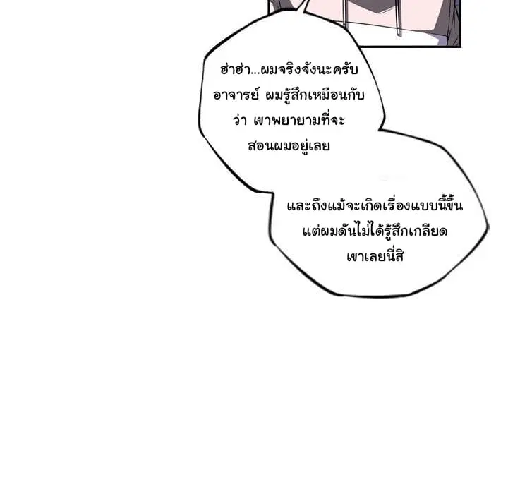SuperNova ตอนที่ 76 หน้า 111