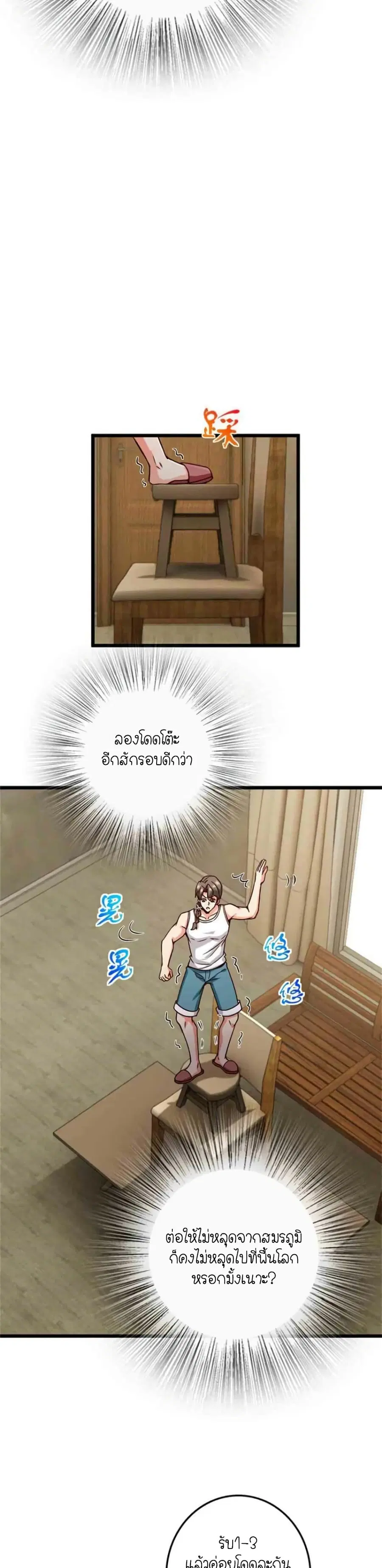 Release That Witch ตอนที่ 357 หน้า 20