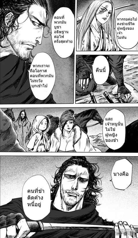 Blades of the Guardians ตอนที่ 38 หน้า 17