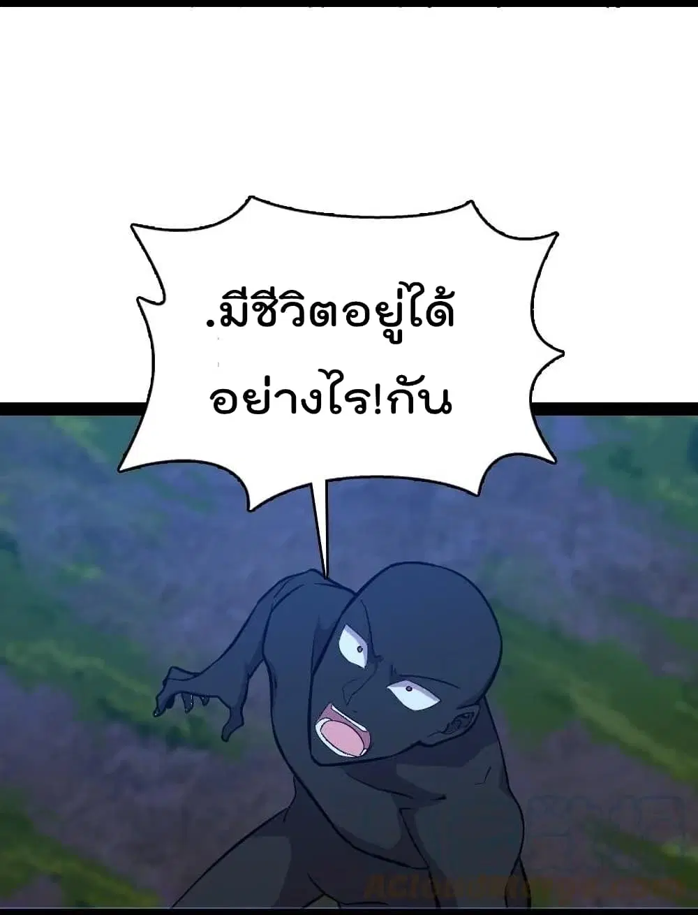 The Martial Emperor’s Life After Seclusion ตอนที่ 103 หน้า 38