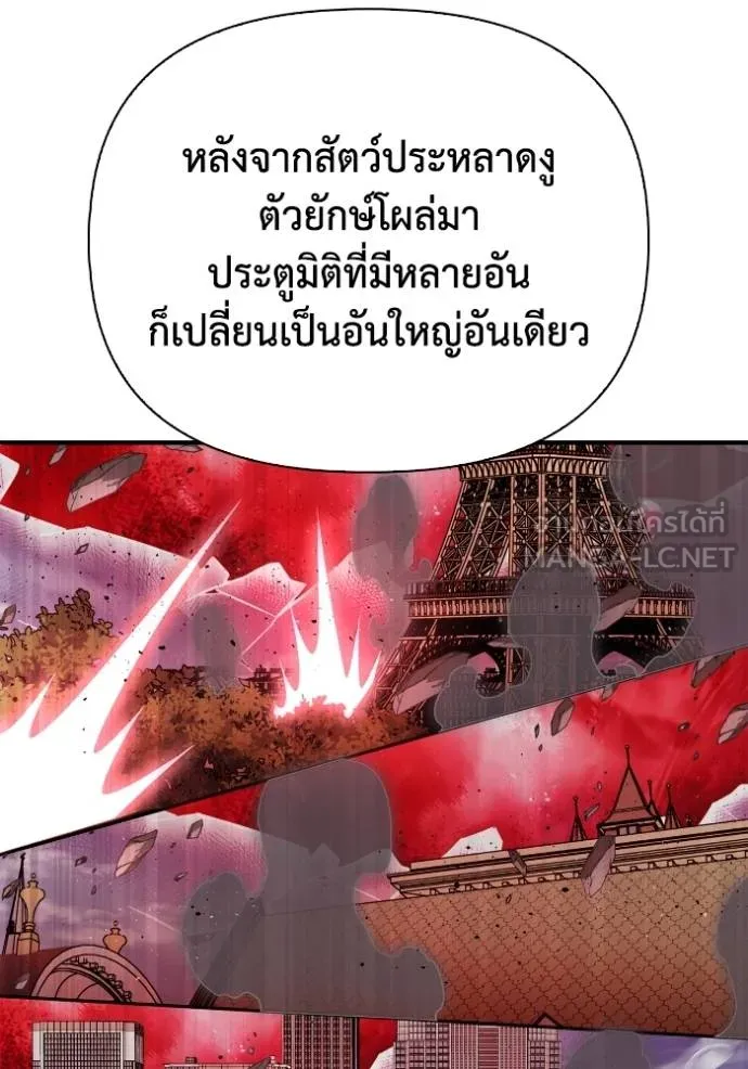 Superhuman Battlefield เกมของยอดมนุษย์ ตอนที่ 142 หน้า 54