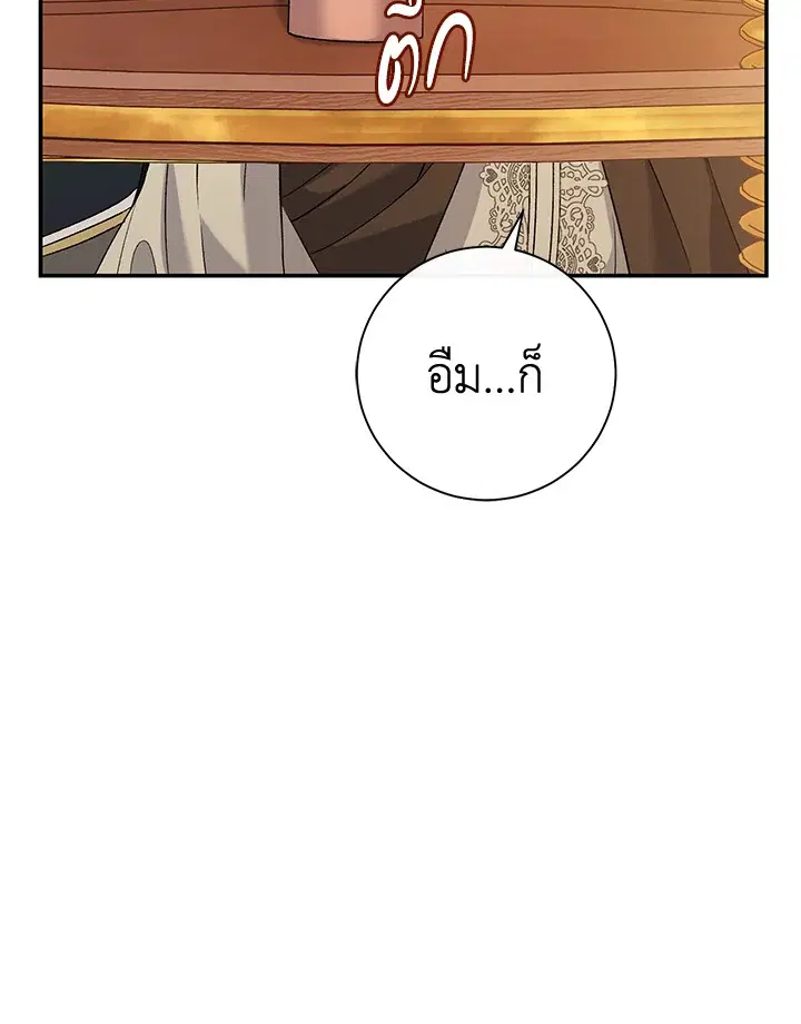 The Villain’s Match Is Too Perfect – คู่ดูตัวของนางร้ายเพอร์เฟกต์เกินไป ตอนที่ 10 หน้า 46