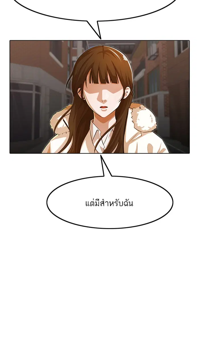 Random Chat ตอนที่ 144 หน้า 63