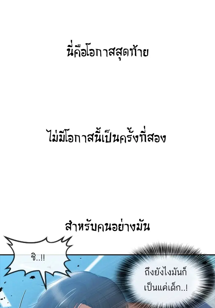 Random Chat ตอนที่ 280 หน้า 125