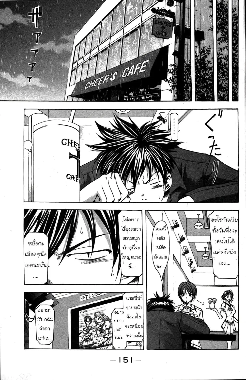 Suzuka ตอนที่ 12 หน้า 10