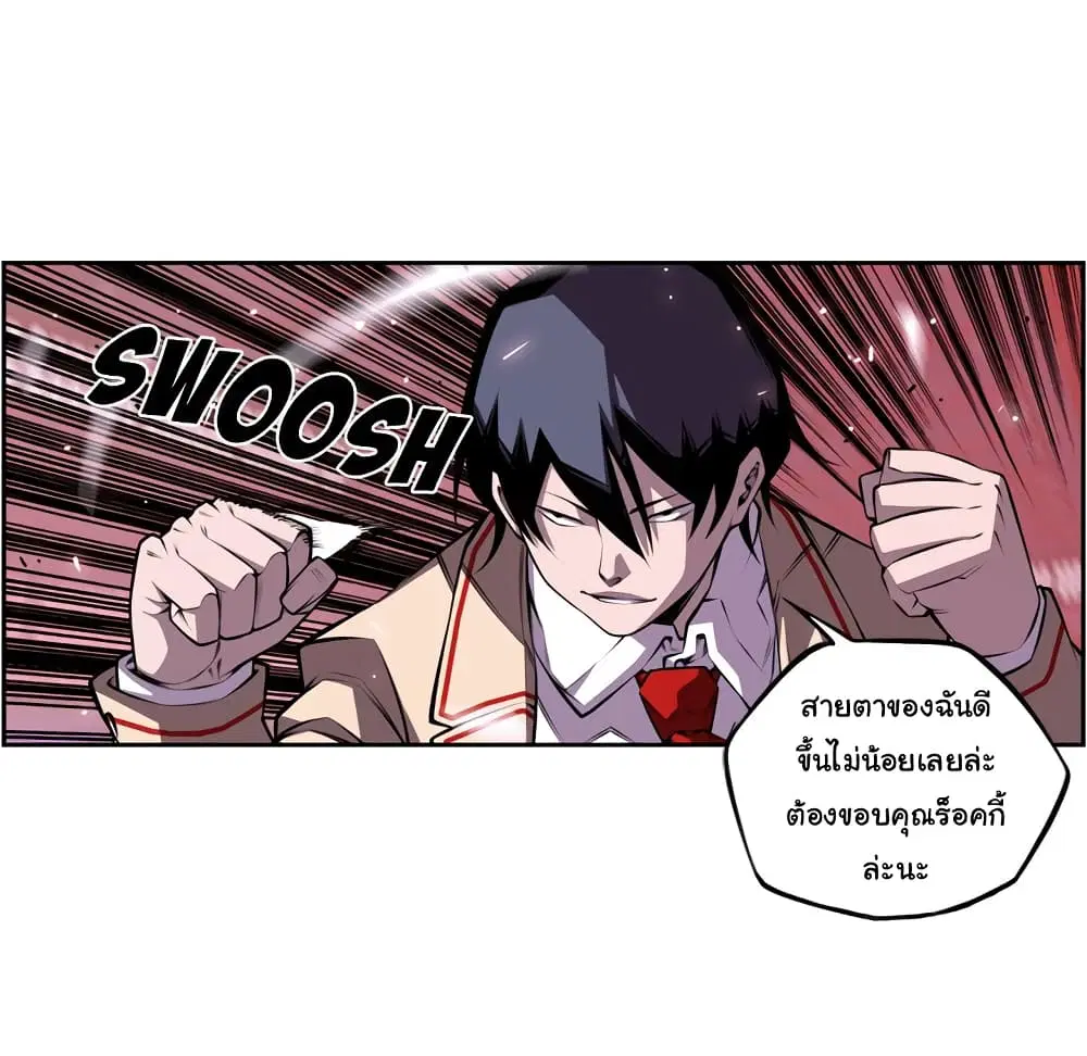 SuperNova ตอนที่ 131 หน้า 50