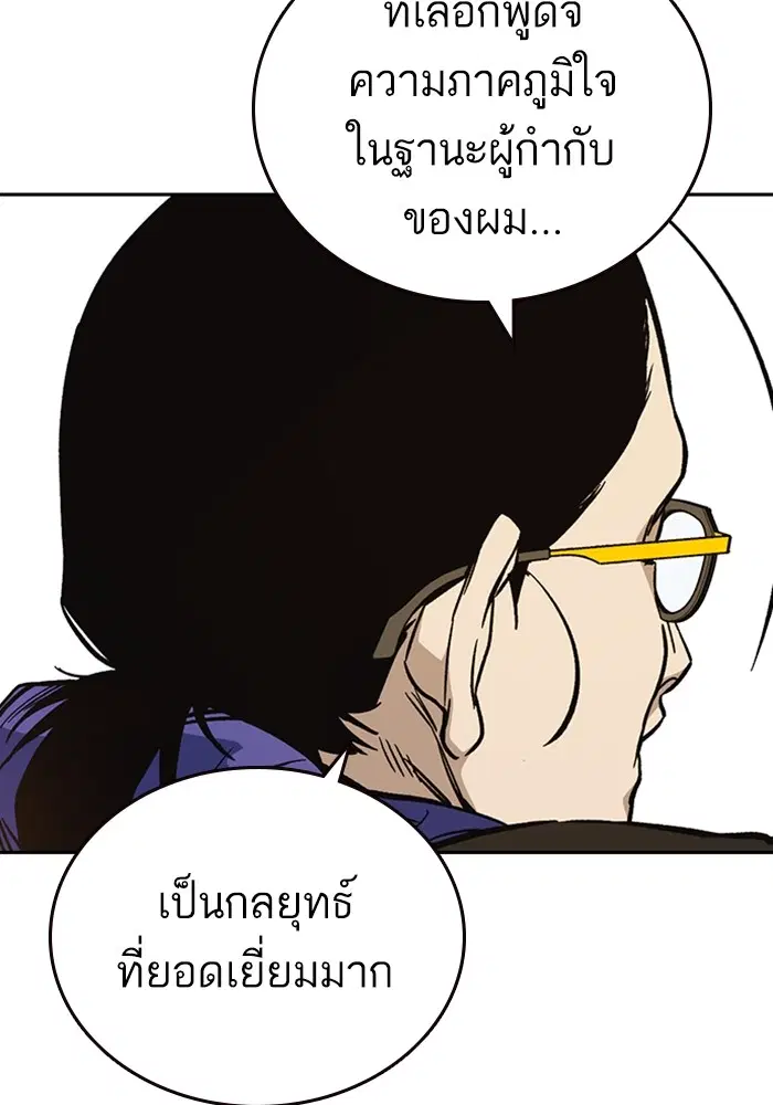 Study Group ตอนที่ 200 หน้า 123