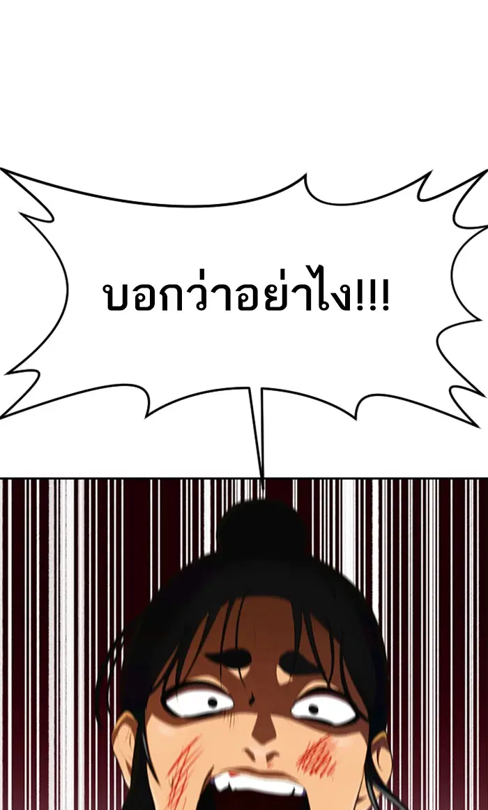 Random Chat ตอนที่ 226 หน้า 5