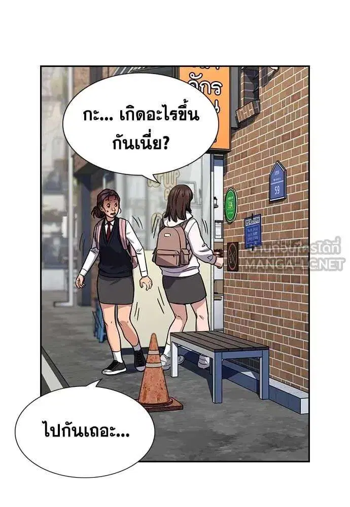True Education ตอนที่ 225 หน้า 68