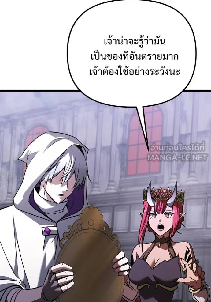 Terminally-Ill Genius Dark Knight อัศวินดำล่าท้าเวลา ตอนที่ 108 หน้า 76