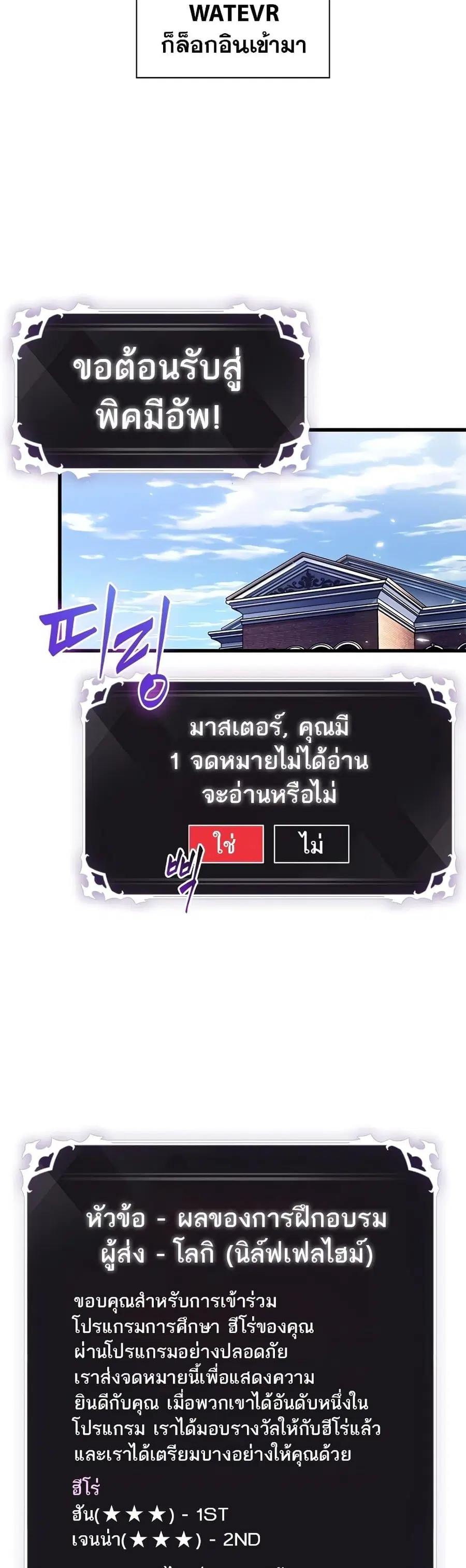 Pick Me Up ตอนที่ 95 หน้า 20