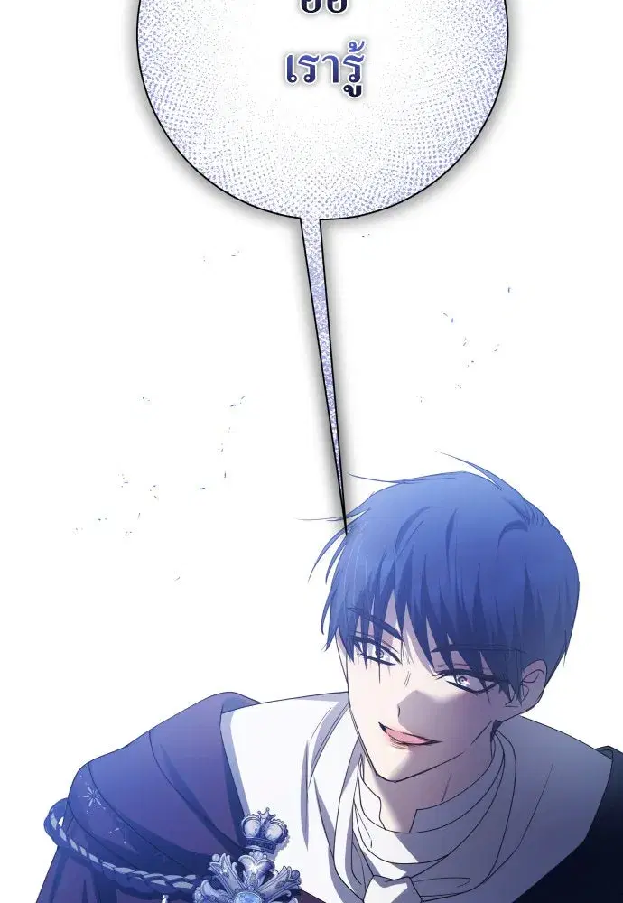 Your Throne ตอนที่ 179 หน้า 148