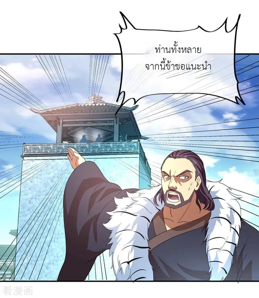 Peerless Battle Spirit (Tian Cang Zi Dongman) ตอนที่ 32 หน้า 25