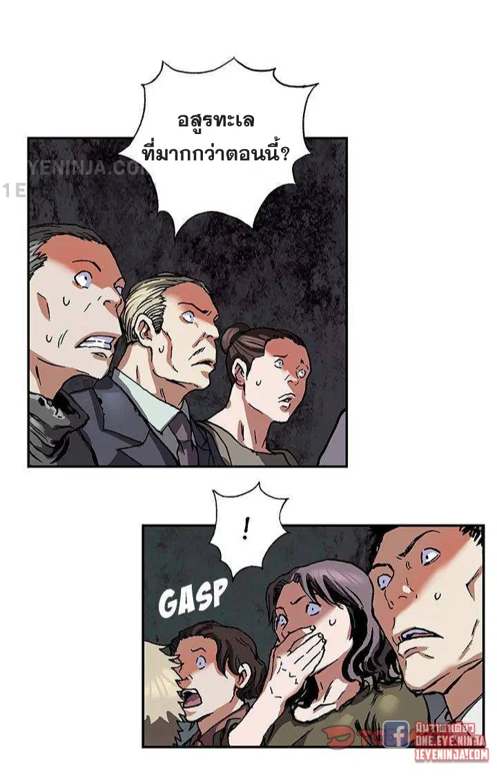 Leviathan ตอนที่ 161 หน้า 30