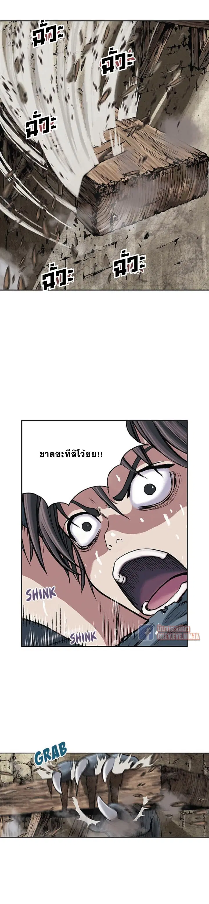 Leviathan ตอนที่ 10 หน้า 12