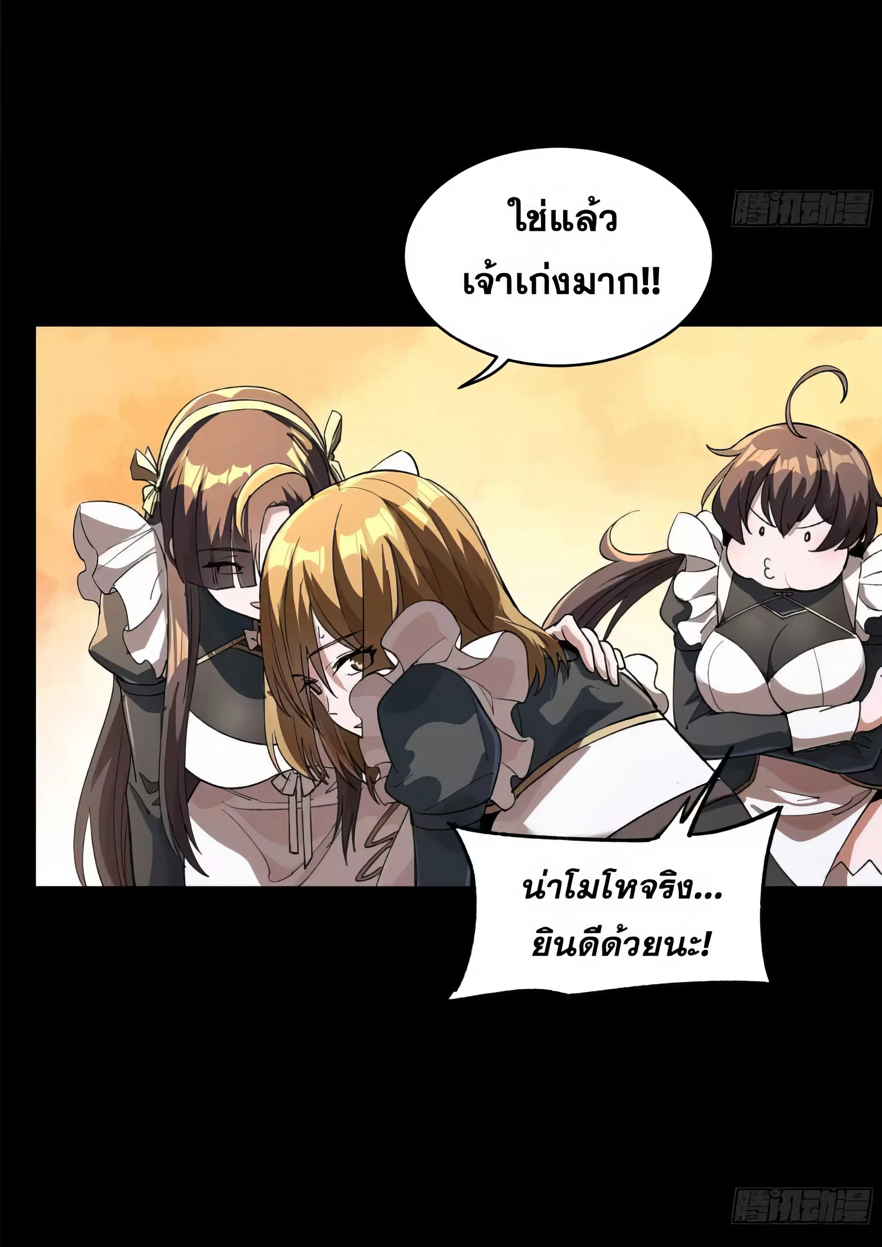 Legend of Star General ตอนที่ 182 หน้า 47