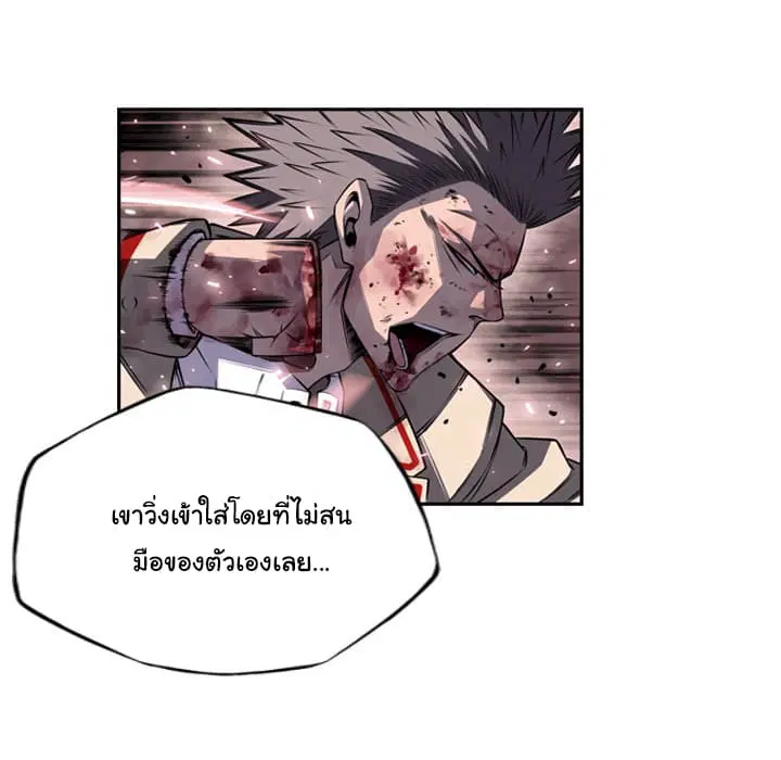 SuperNova ตอนที่ 88 หน้า 64