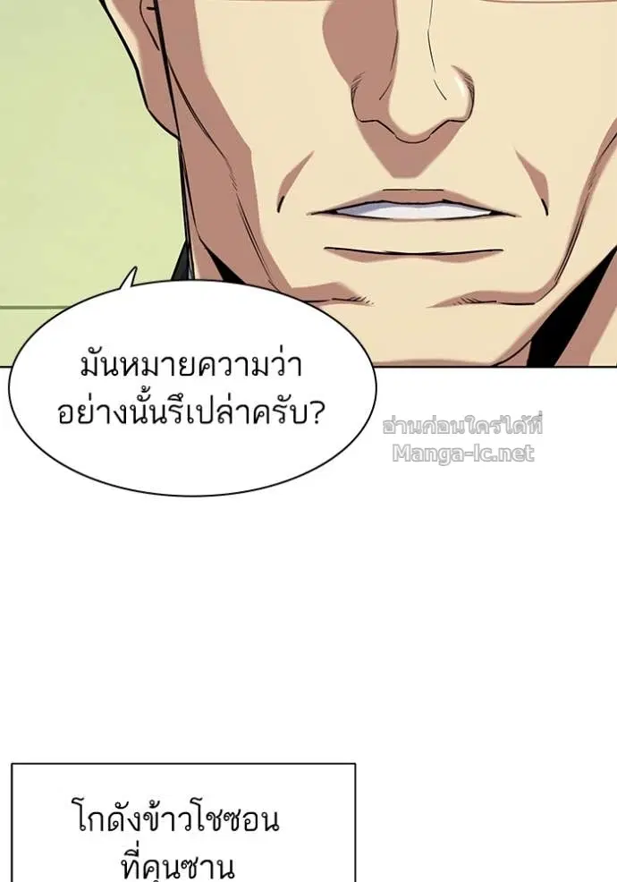 Reborn Rich ตอนที่ 69 หน้า 15