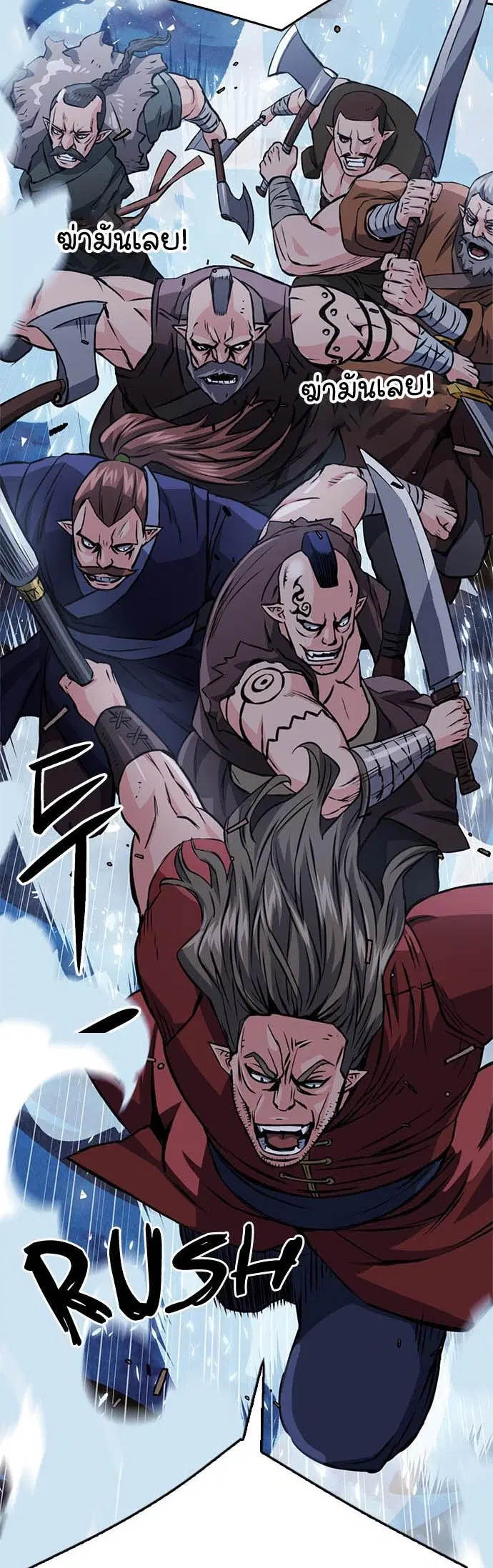 The Druid of Seoul Station ตอนที่ 119 หน้า 46