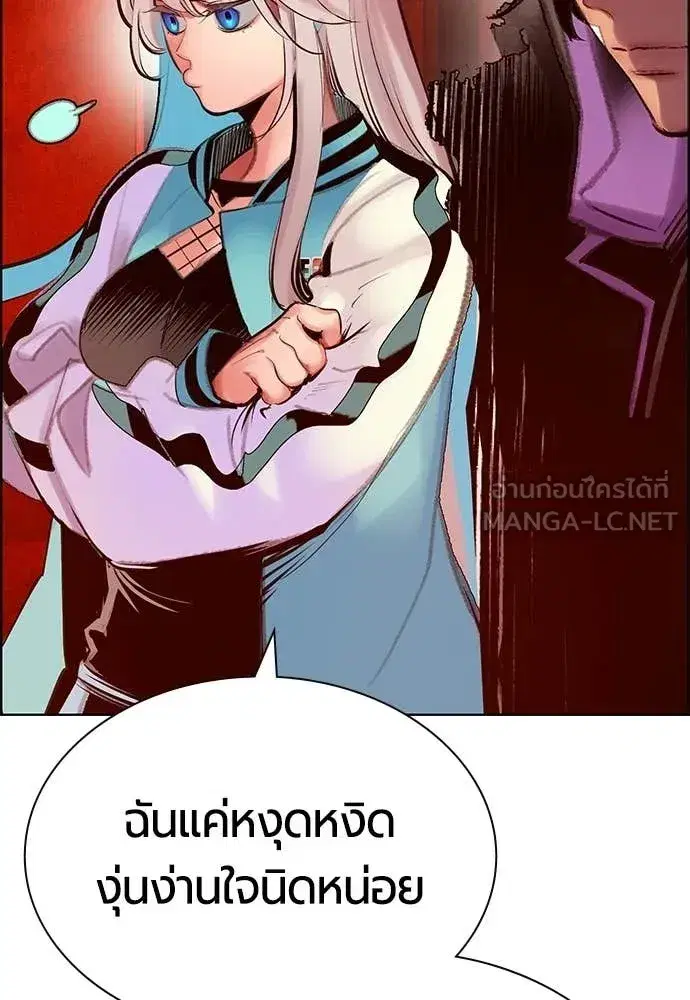Jungle Juice ตอนที่ 184 หน้า 117