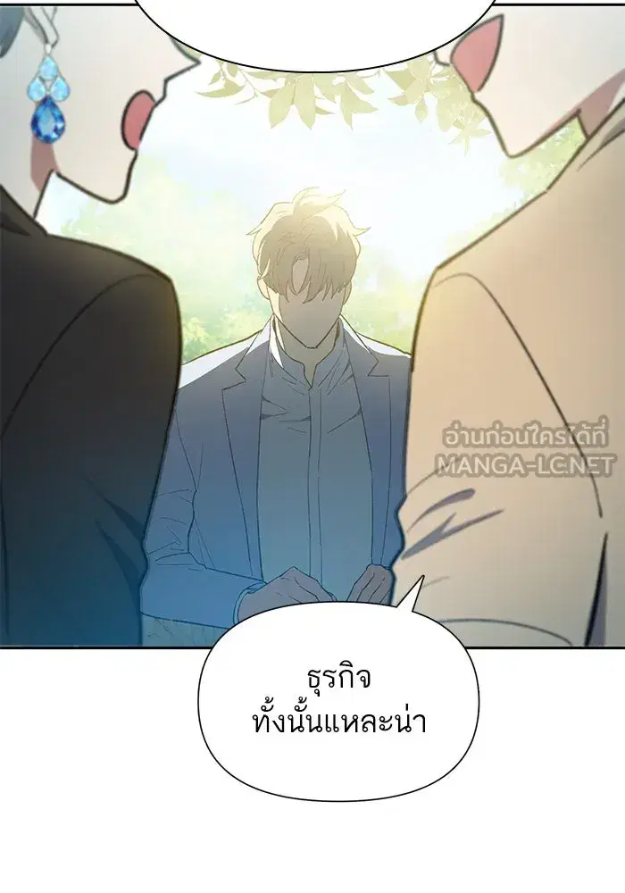 The S-Classes That I Raised (My S-Class Hunters) ตอนที่ 71 หน้า 90