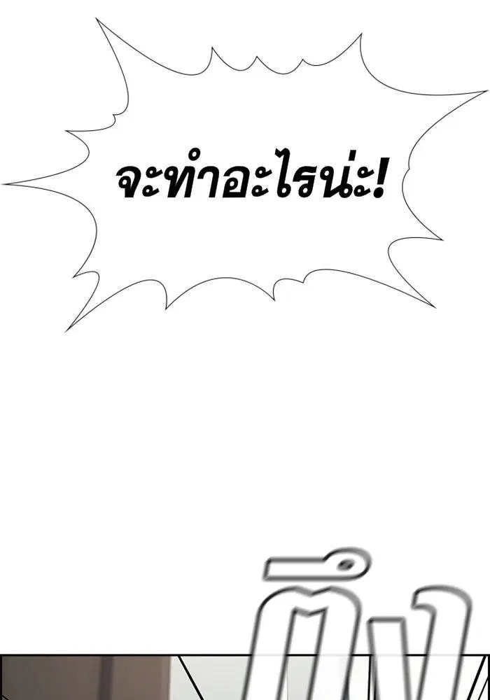 True Education ตอนที่ 20 หน้า 36
