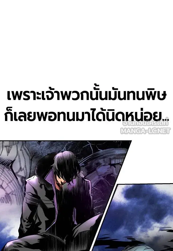 Jungle Juice ตอนที่ 165 หน้า 143
