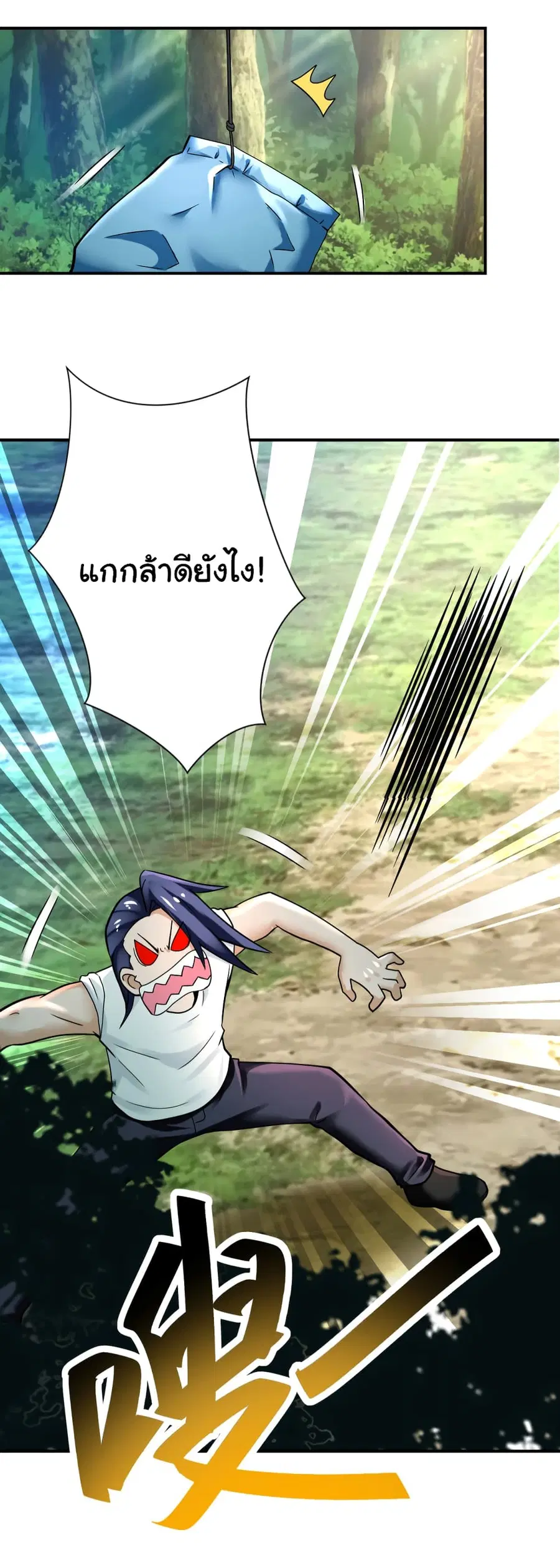 Apocalyptic Super System ตอนที่ 386 หน้า 25