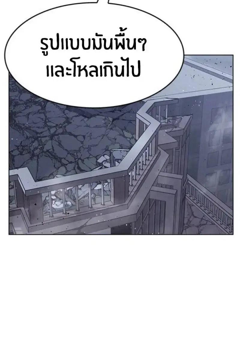 Eleceed ตอนที่ 391 หน้า 27