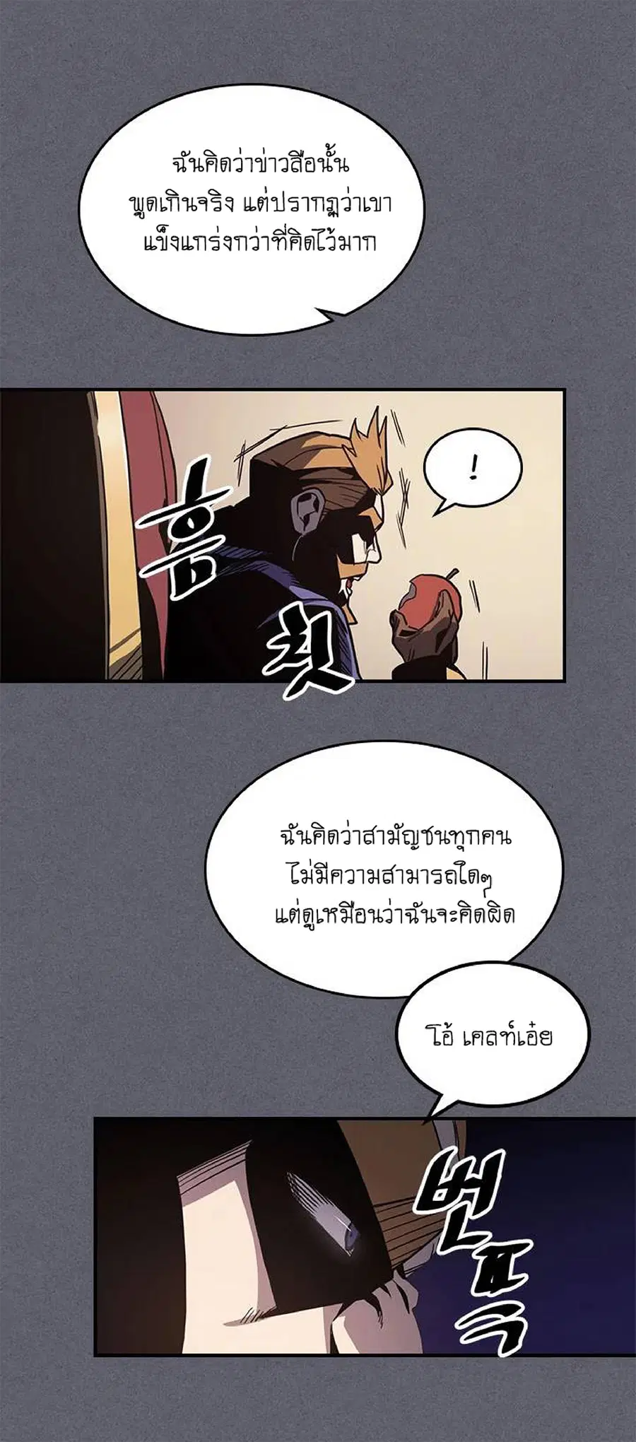 A Returner’s Magic Should Be Special ตอนที่ 104 หน้า 49