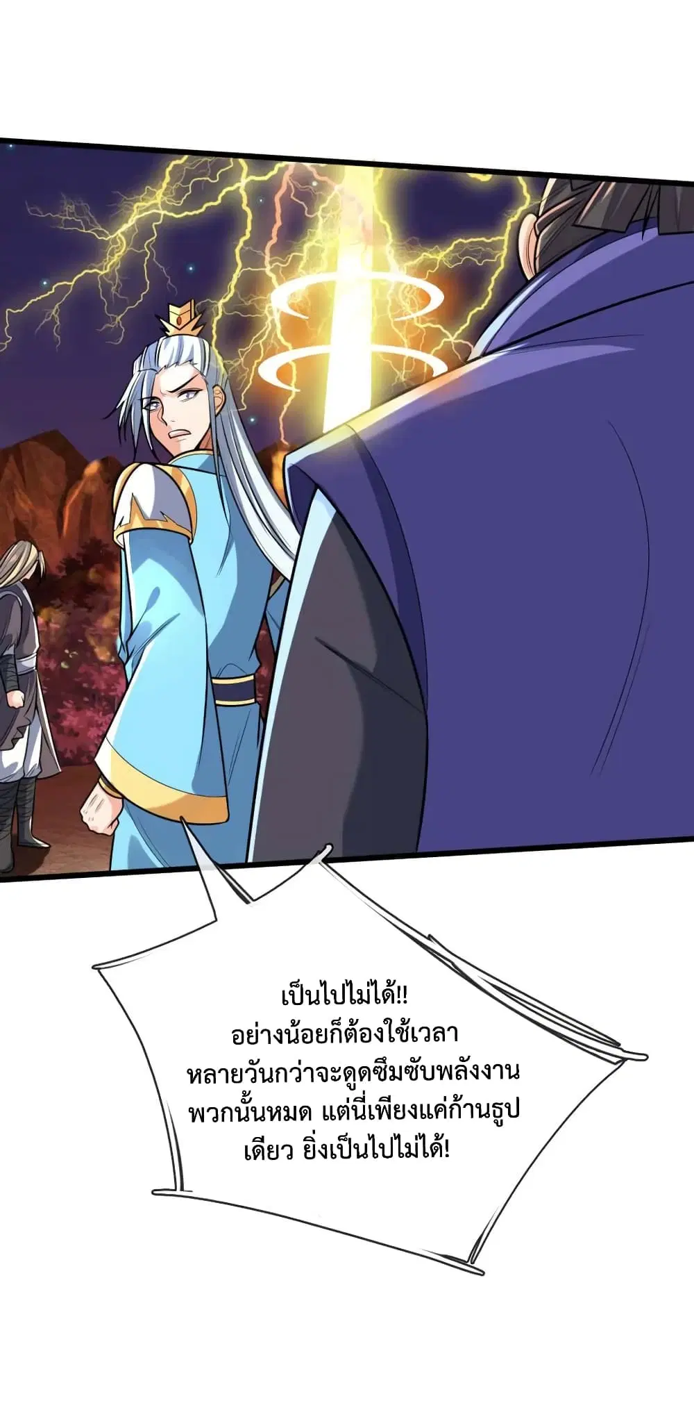 Shenwu Tianzun ตอนที่ 136 หน้า 9