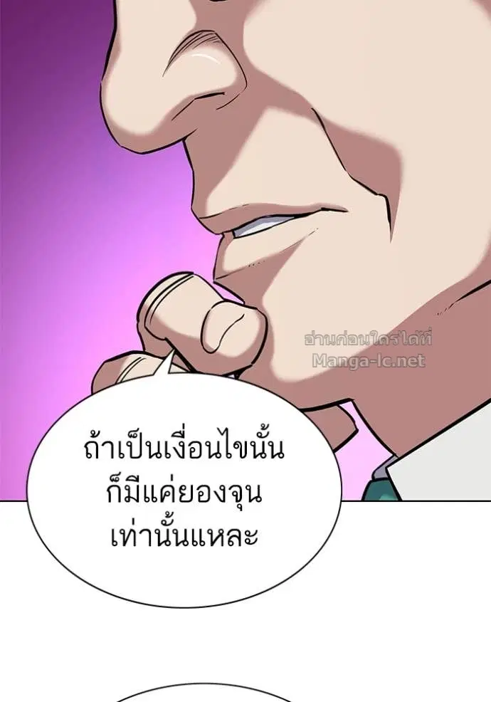 Reborn Rich ตอนที่ 81 หน้า 49
