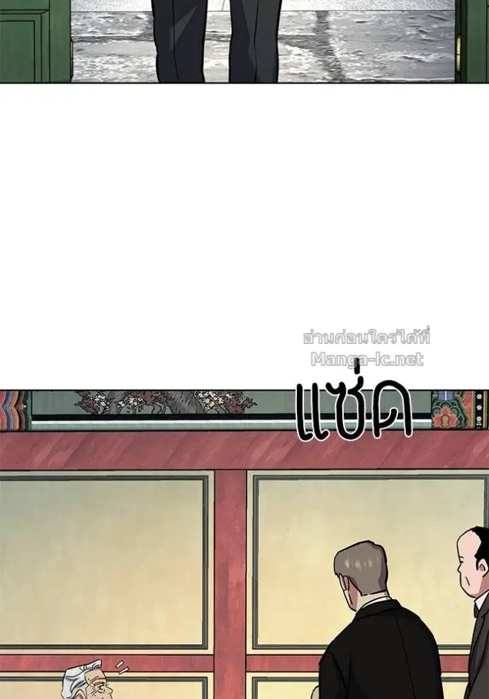 Reborn Rich ตอนที่ 148 หน้า 109