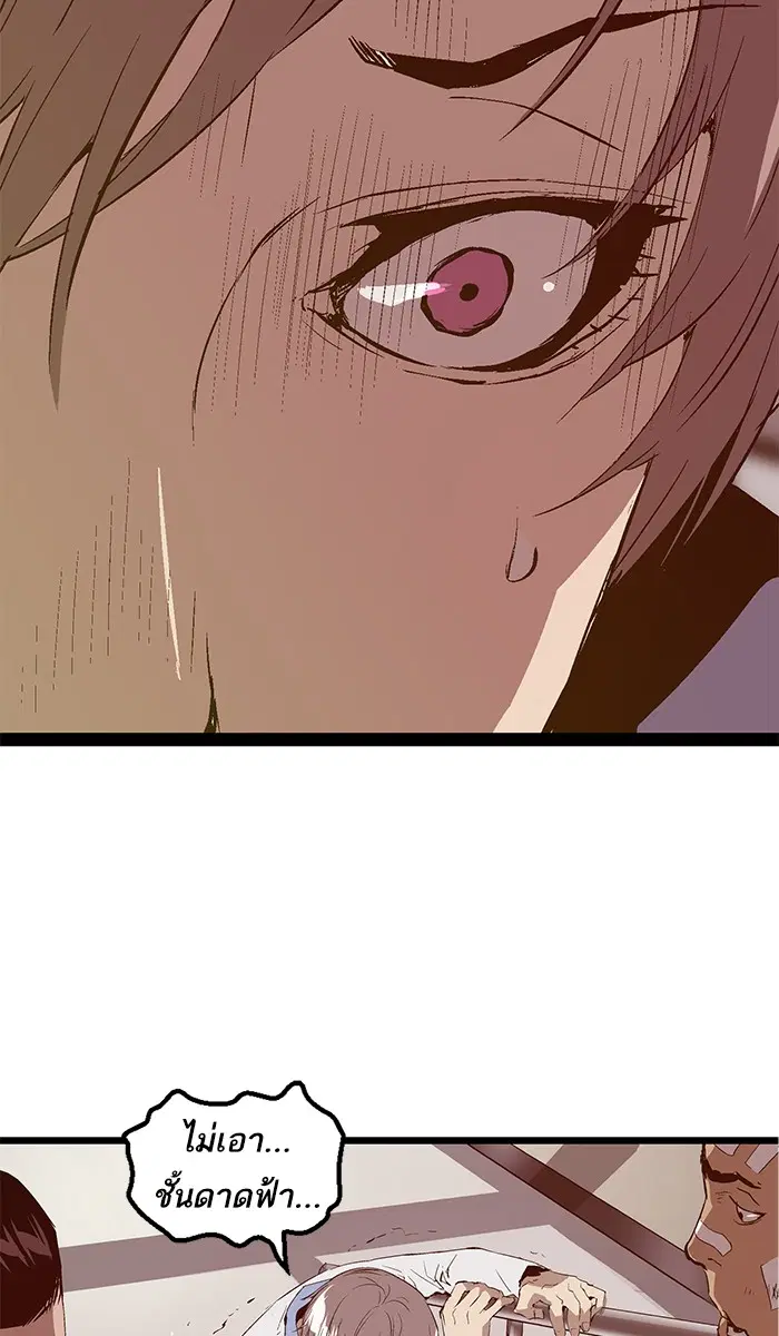 Weak Hero ตอนที่ 83 หน้า 79