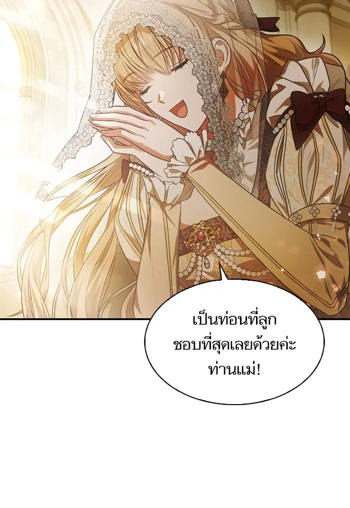 Sister I Am the Queen in This Life ตอนที่ 7 หน้า 33