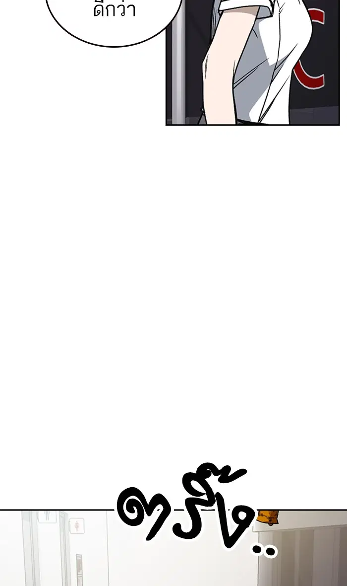 Study Group ตอนที่ 153 หน้า 46