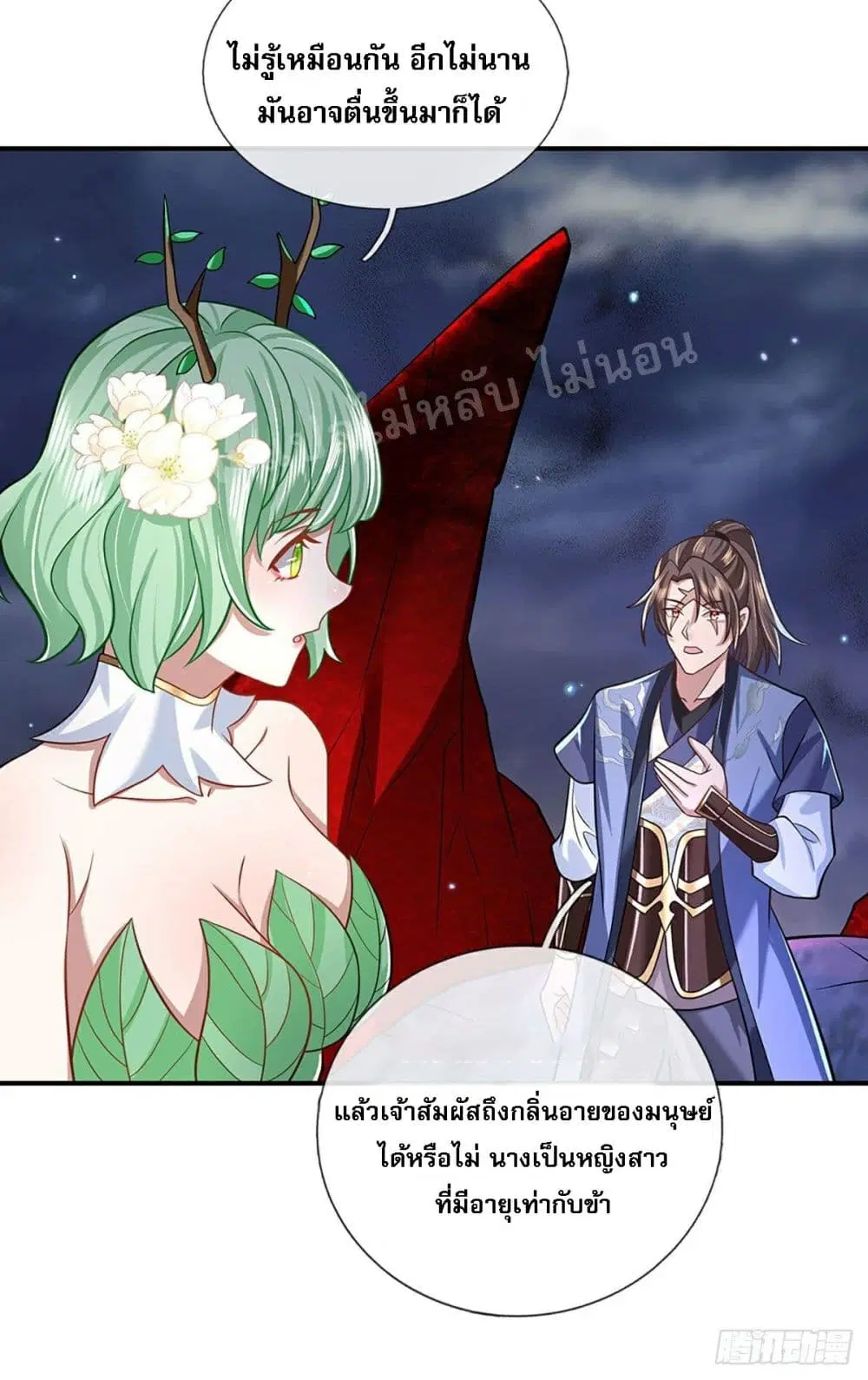 Royal God of War, Rising Dragon ตอนที่ 64 หน้า 8