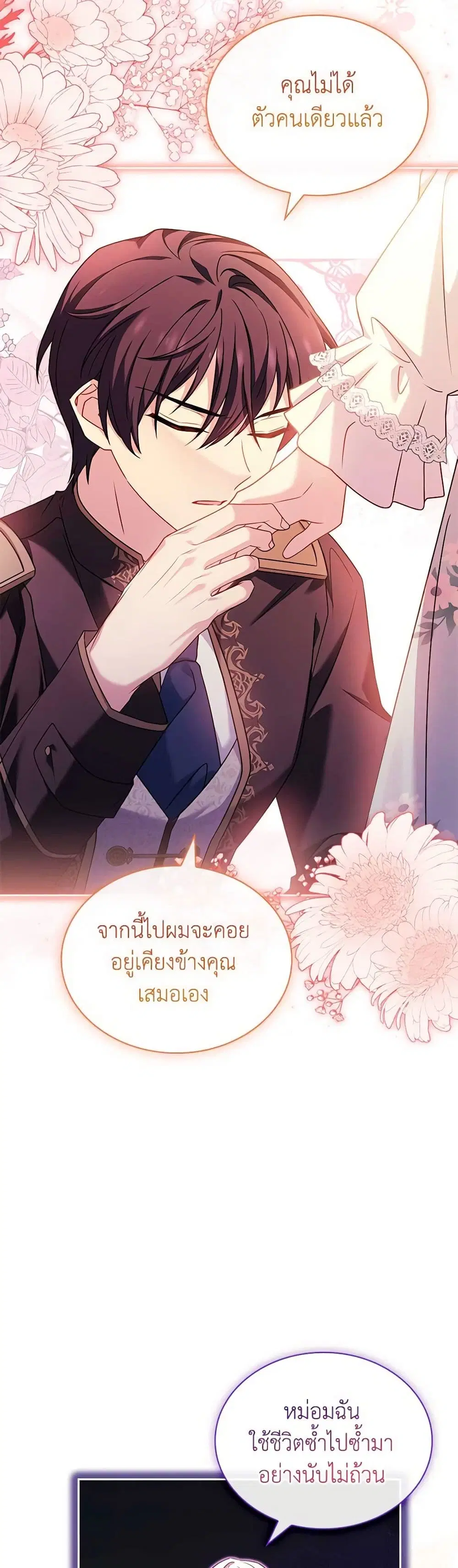 The Lady Needs a Break ตอนที่ 129 หน้า 34