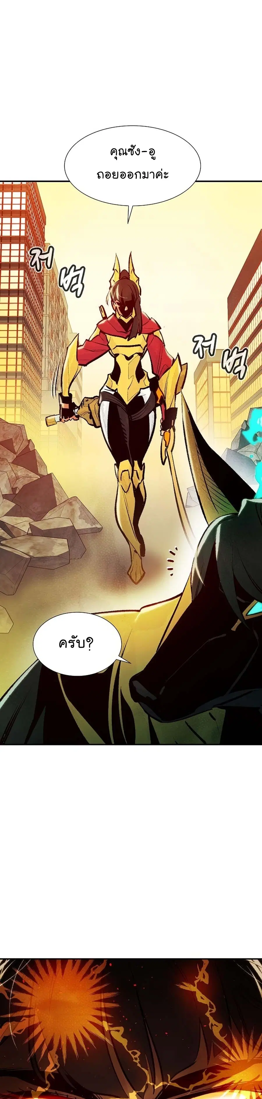 The Lone Necromancer ตอนที่ 104 หน้า 4