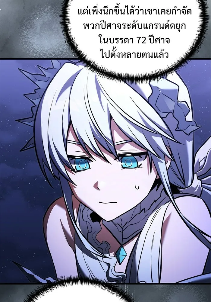 Terminally-Ill Genius Dark Knight อัศวินดำล่าท้าเวลา ตอนที่ 139 หน้า 139