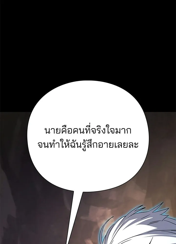 Night of the Ogre ตอนที่ 128 หน้า 236