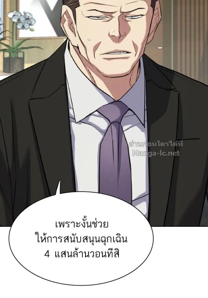 Reborn Rich ตอนที่ 177 หน้า 23