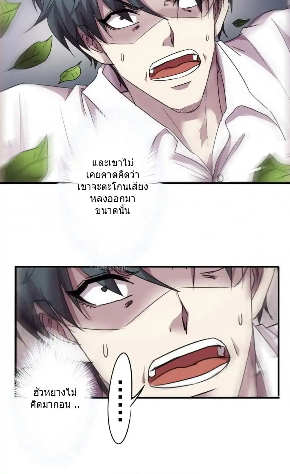 Strongest Worker ตอนที่ 90 หน้า 5