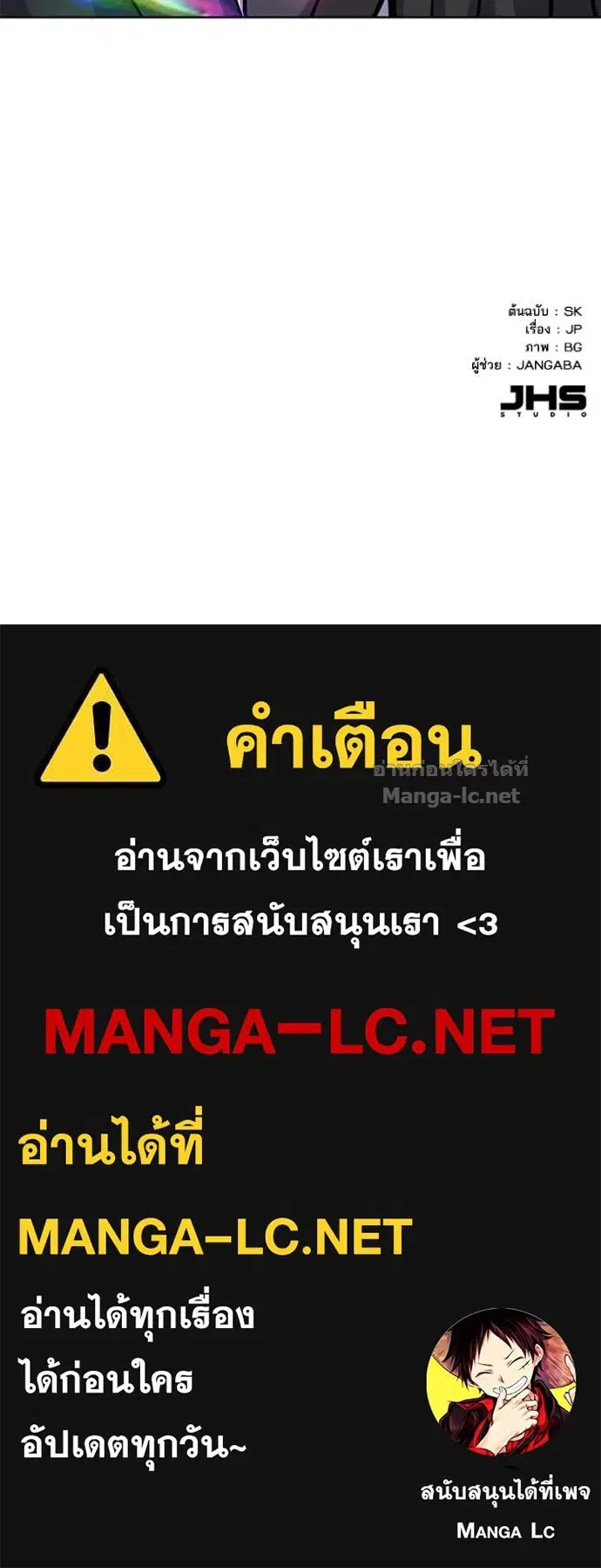 Reborn Rich ตอนที่ 149 หน้า 142