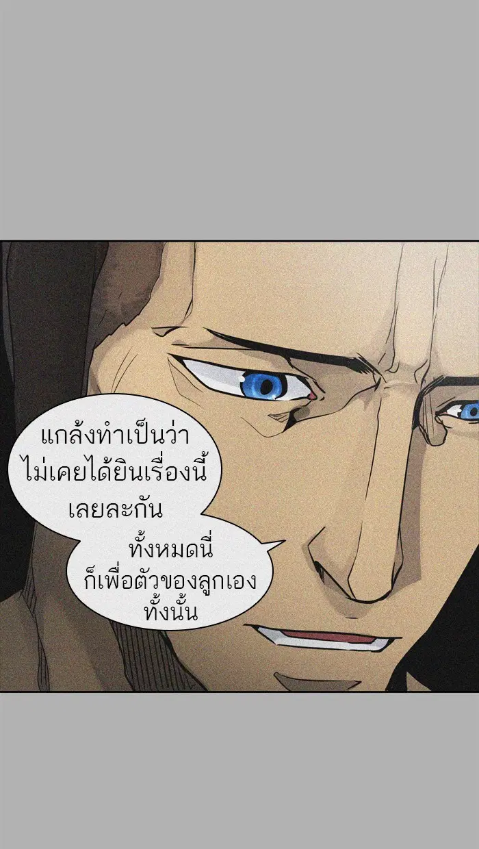 Tower of God ตอนที่ 427 หน้า 88