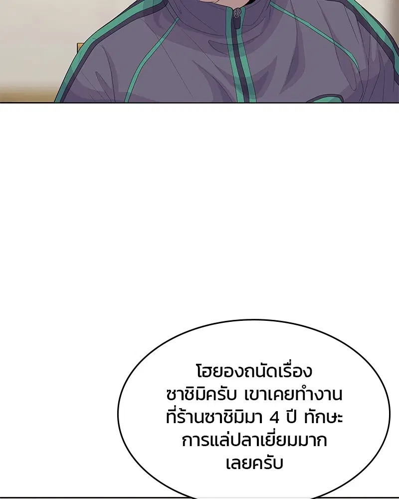 Kitchen Soldier ตอนที่ 147 หน้า 22