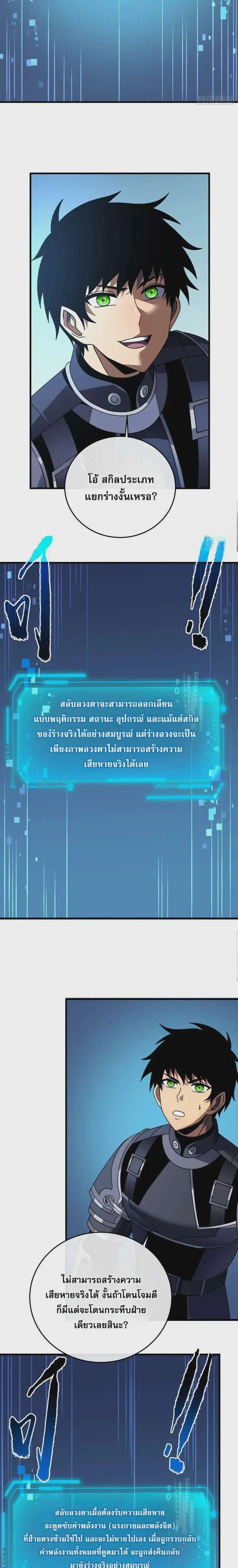 The Lord of Wheel of Destiny ตอนที่ 127 หน้า 13